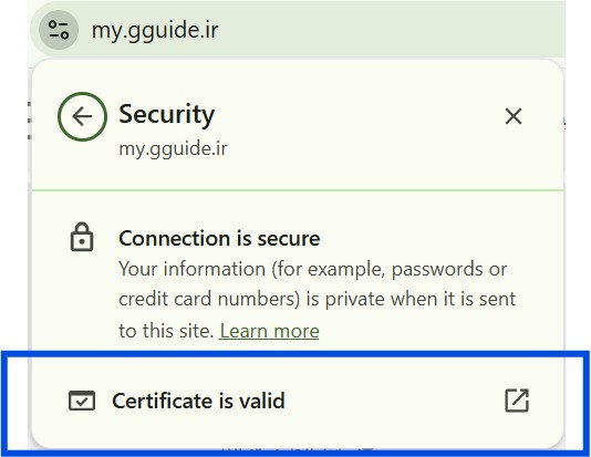 گواهی SSL 2